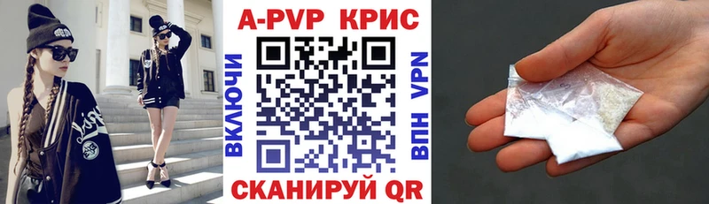 Купить где  Бутурлиновка  APVP Соль 