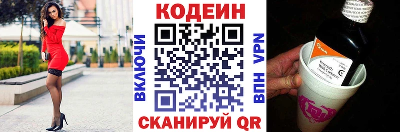 Codein Purple Drank  Купить закладки  Бутурлиновка 