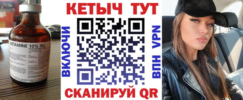 Купить  Бутурлиновка  Кетамин ketamine 