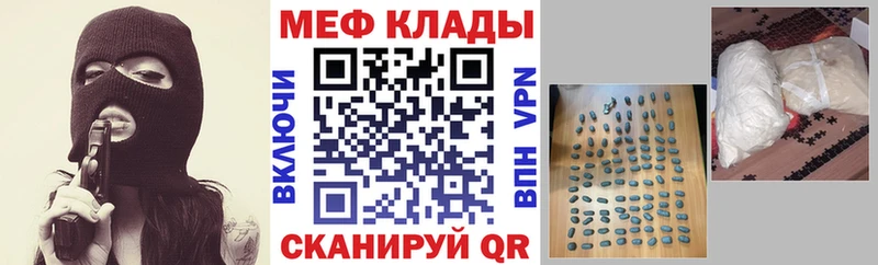 Купить где  Бутурлиновка  Меф mephedrone 