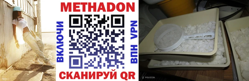 МЕТАДОН methadone  Купить  Бутурлиновка 